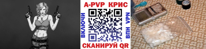 A-PVP кристаллы  Давлеканово 