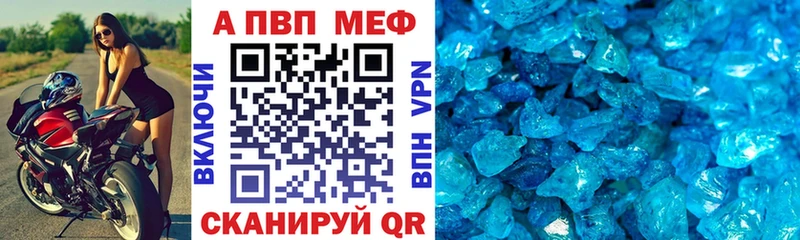 A-PVP Crystall Давлеканово