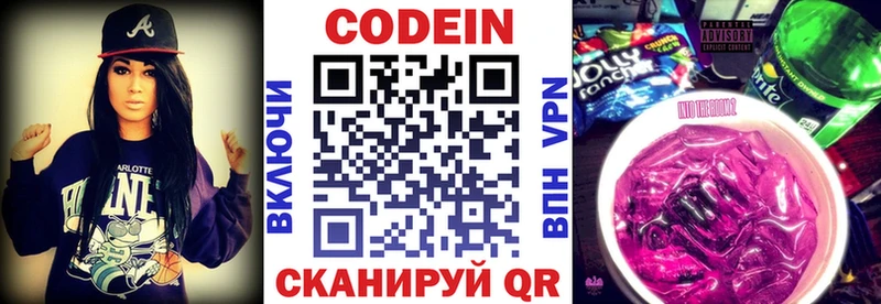 мориарти формула Давлеканово Кодеиновый сироп Lean напиток Lean (лин)