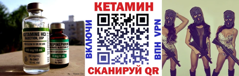 Кетамин VHQ Давлеканово
