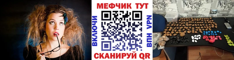 Меф мяу мяу  закладки  Давлеканово 