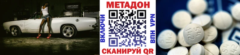 как найти закладки darknet состав МЕТАДОН VHQ Давлеканово